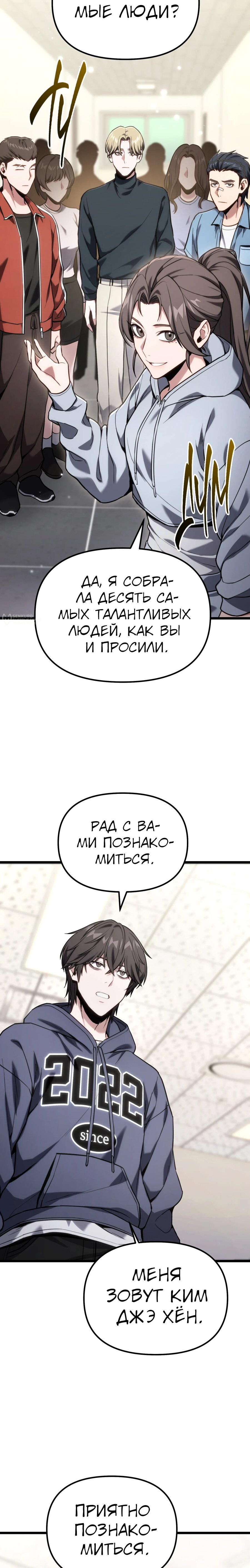 Манга Совершенный Человек не может покинуть свой дом - Глава 61 Страница 7