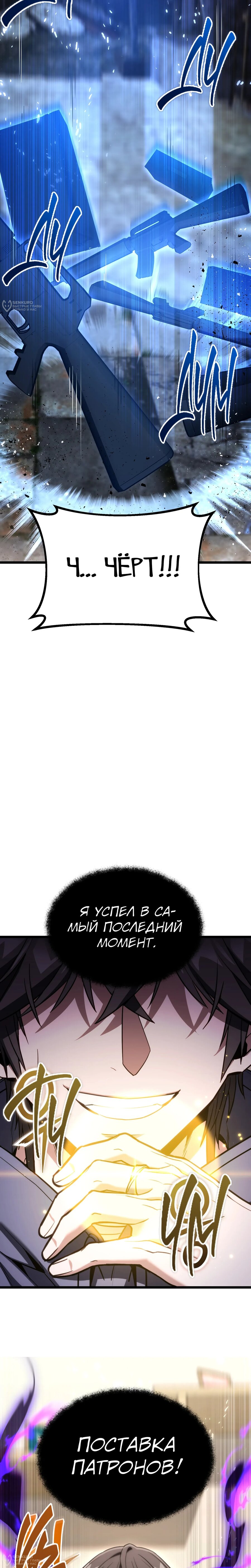 Манга Совершенный Человек не может покинуть свой дом - Глава 61 Страница 32