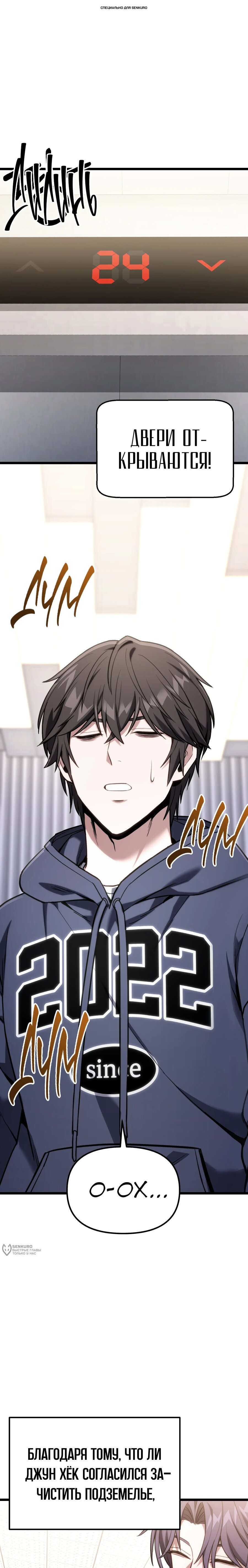 Манга Совершенный Человек не может покинуть свой дом - Глава 61 Страница 1