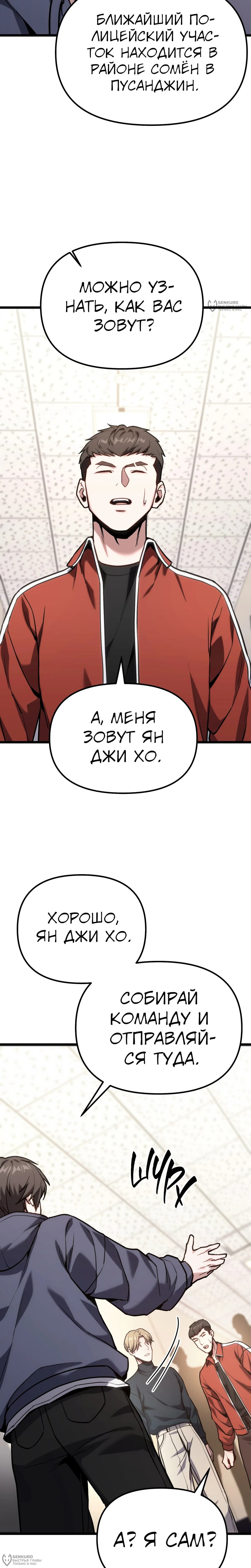 Манга Совершенный Человек не может покинуть свой дом - Глава 61 Страница 20