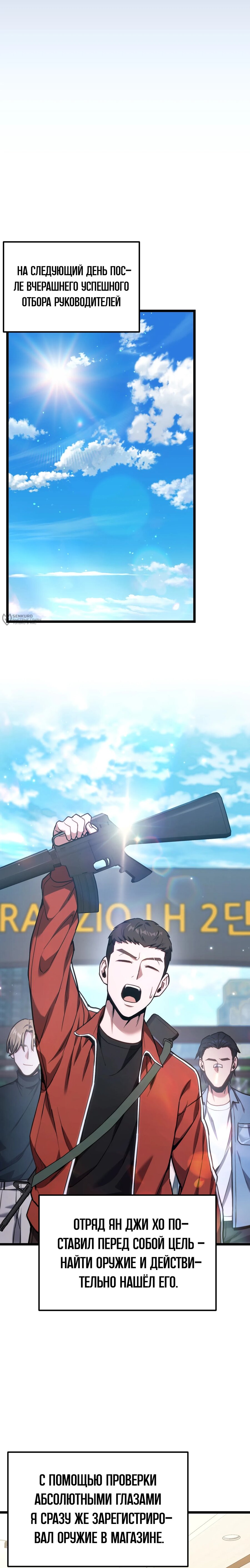 Манга Совершенный Человек не может покинуть свой дом - Глава 61 Страница 23