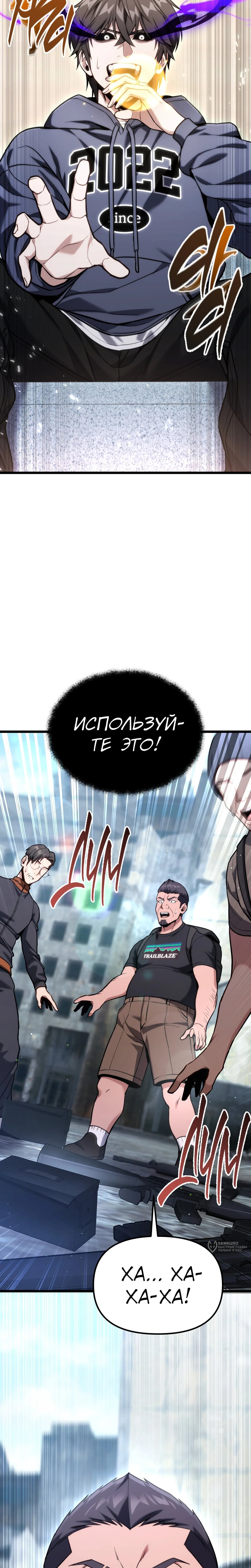 Манга Совершенный Человек не может покинуть свой дом - Глава 61 Страница 33