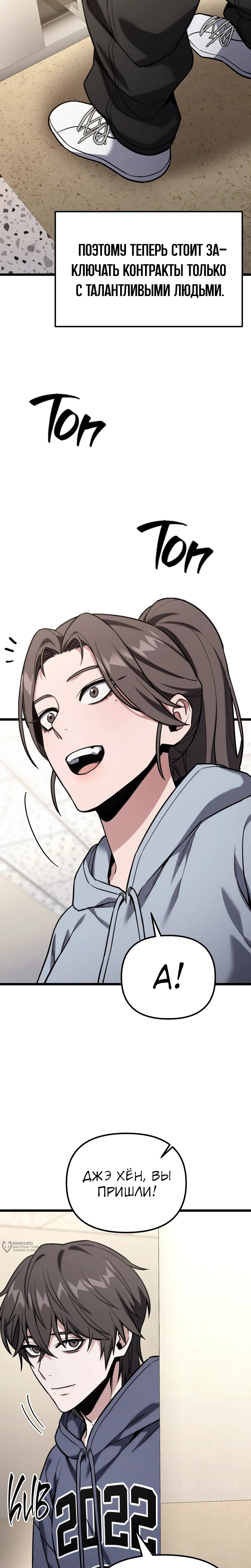 Манга Совершенный Человек не может покинуть свой дом - Глава 61 Страница 5