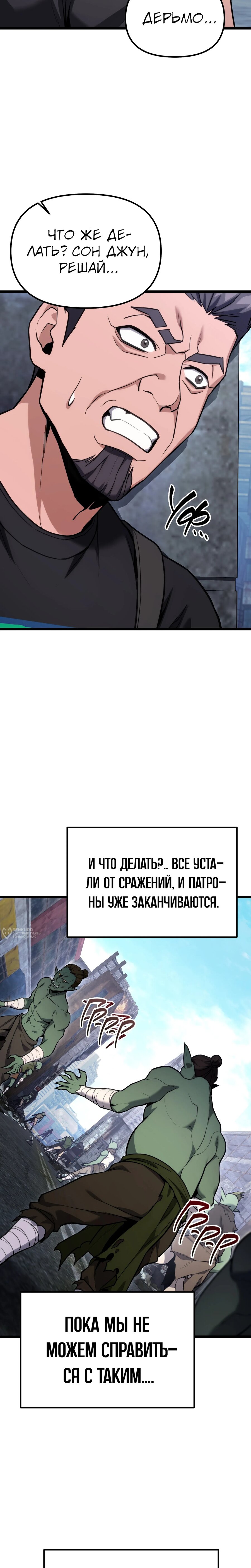 Манга Совершенный Человек не может покинуть свой дом - Глава 61 Страница 30