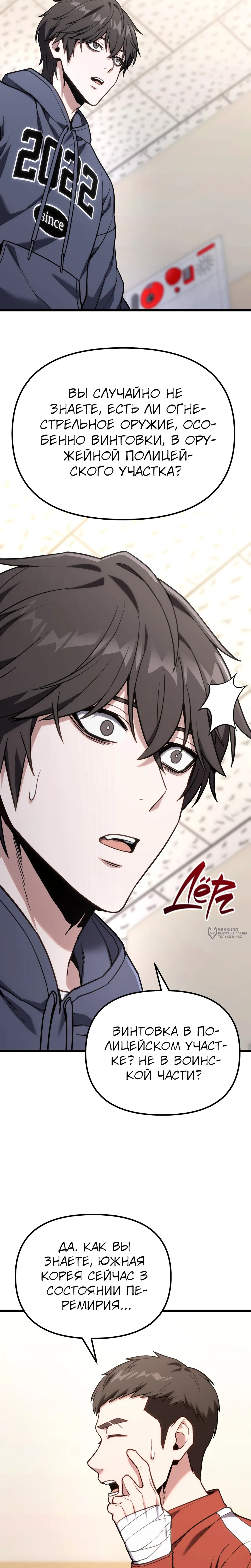 Манга Совершенный Человек не может покинуть свой дом - Глава 61 Страница 18