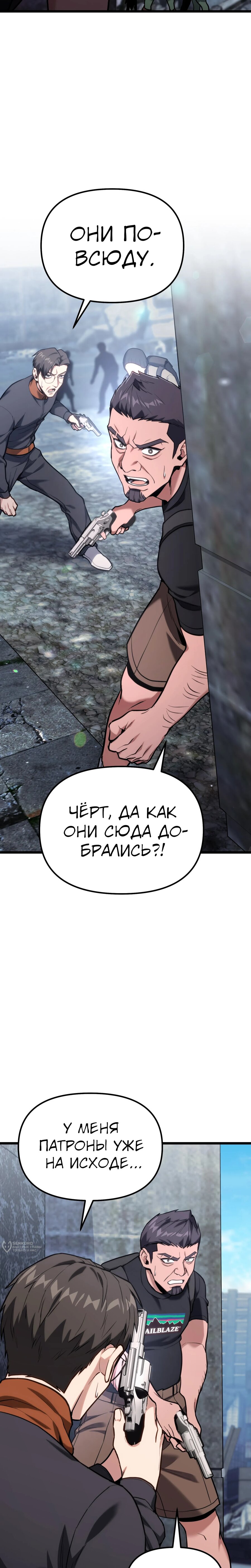 Манга Совершенный Человек не может покинуть свой дом - Глава 61 Страница 29