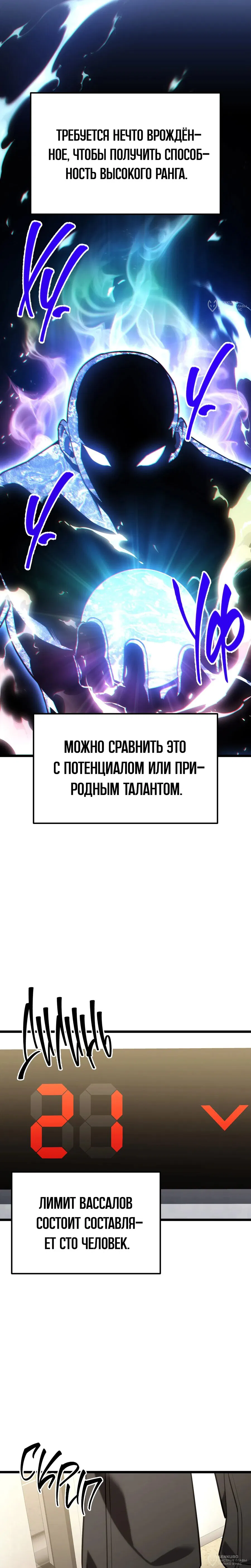 Манга Совершенный Человек не может покинуть свой дом - Глава 61 Страница 4