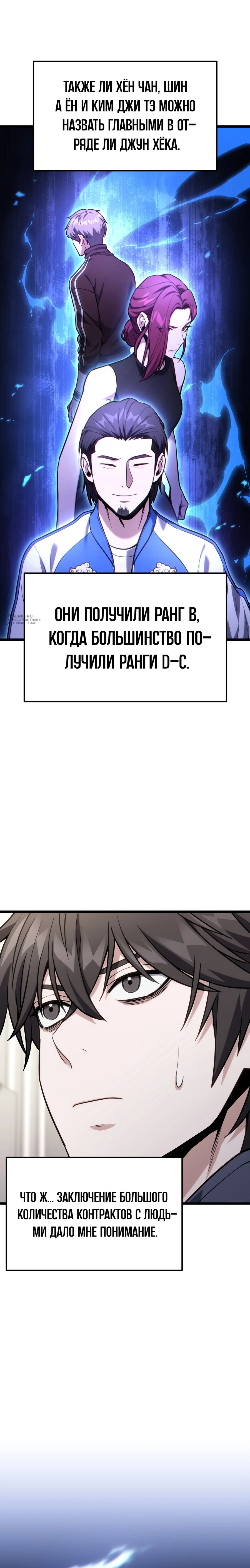 Манга Совершенный Человек не может покинуть свой дом - Глава 61 Страница 3