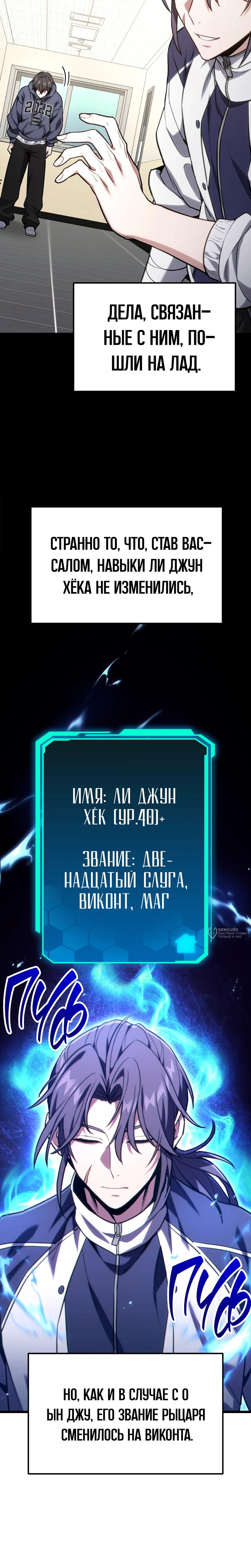 Манга Совершенный Человек не может покинуть свой дом - Глава 61 Страница 2
