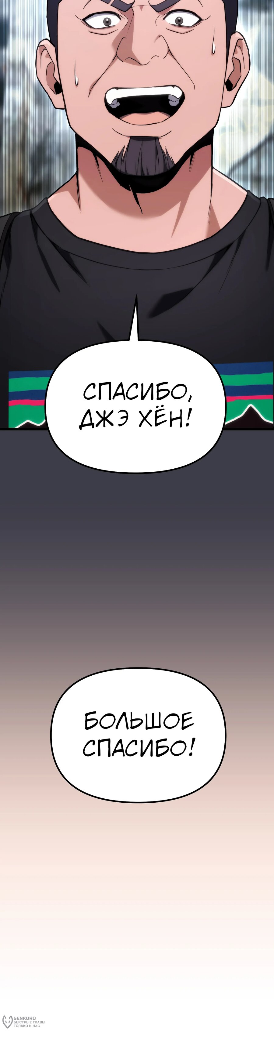 Манга Совершенный Человек не может покинуть свой дом - Глава 61 Страница 34