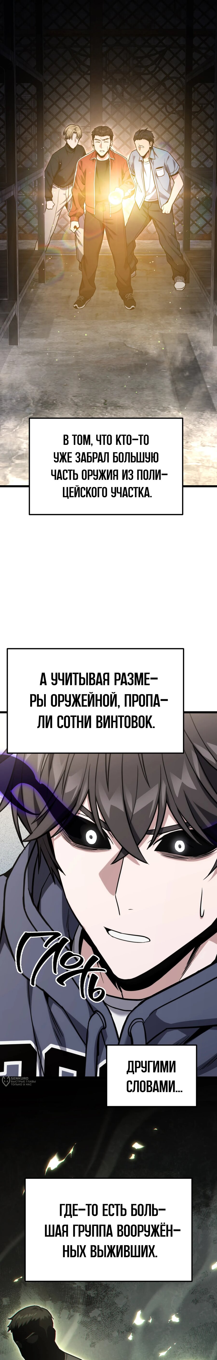 Манга Совершенный Человек не может покинуть свой дом - Глава 61 Страница 25