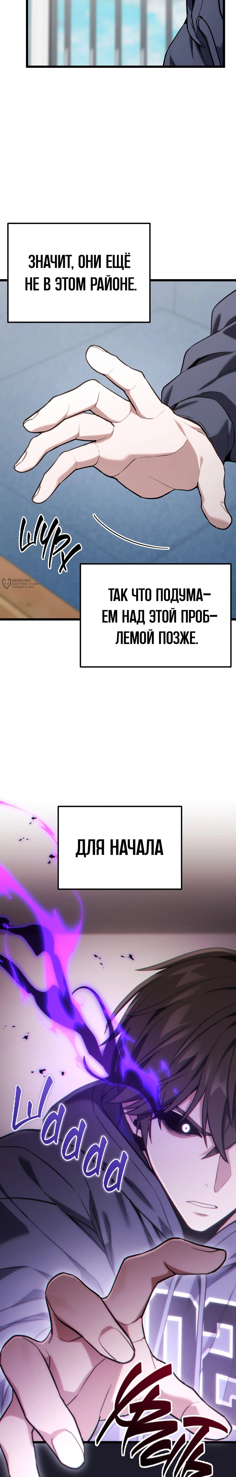 Манга Совершенный Человек не может покинуть свой дом - Глава 61 Страница 27