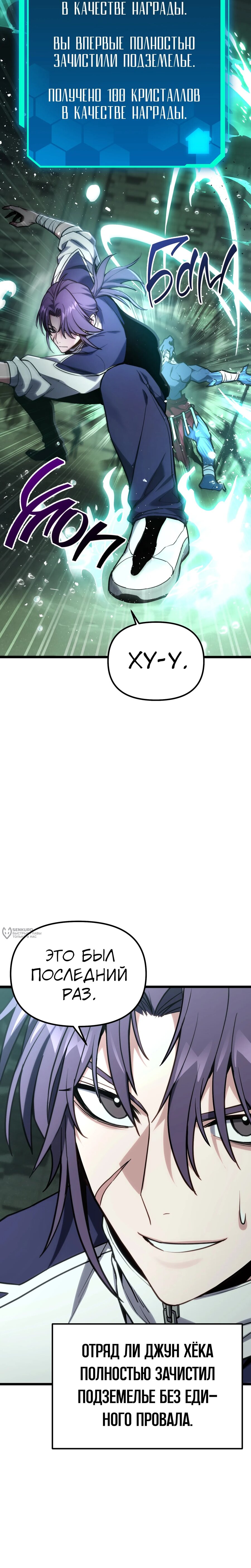 Манга Совершенный Человек не может покинуть свой дом - Глава 63 Страница 18