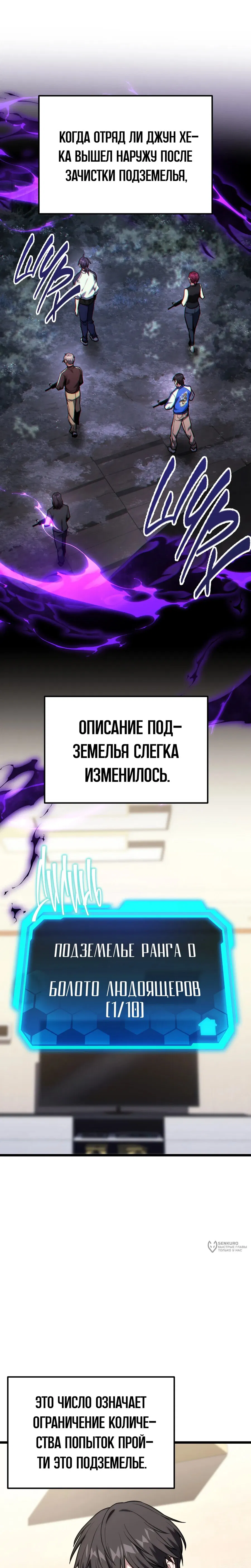 Манга Совершенный Человек не может покинуть свой дом - Глава 63 Страница 13