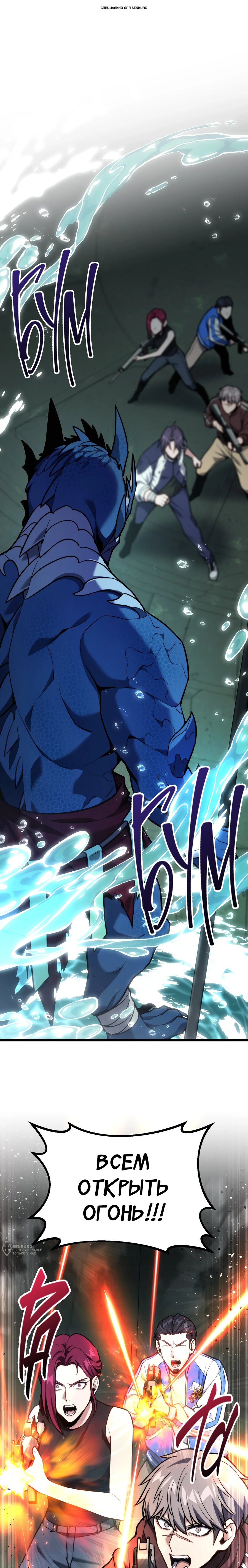 Манга Совершенный Человек не может покинуть свой дом - Глава 63 Страница 1