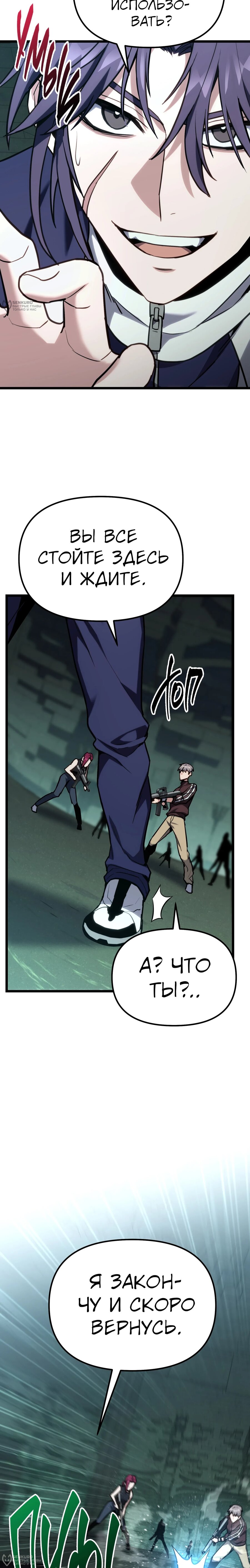 Манга Совершенный Человек не может покинуть свой дом - Глава 63 Страница 4