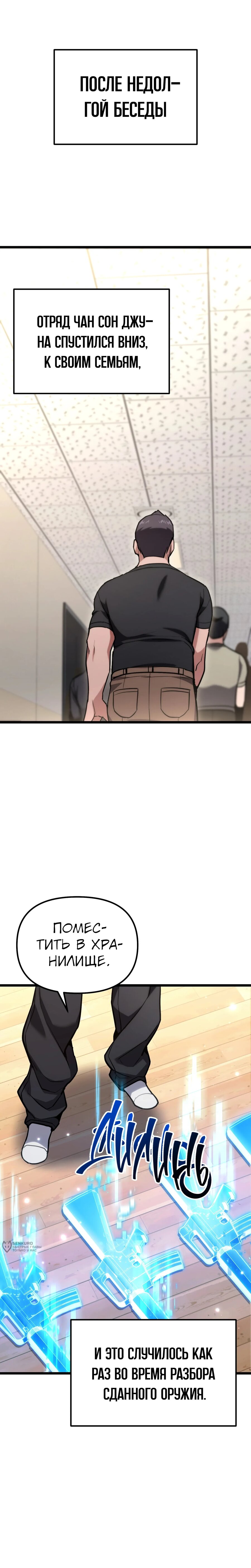 Манга Совершенный Человек не может покинуть свой дом - Глава 63 Страница 33