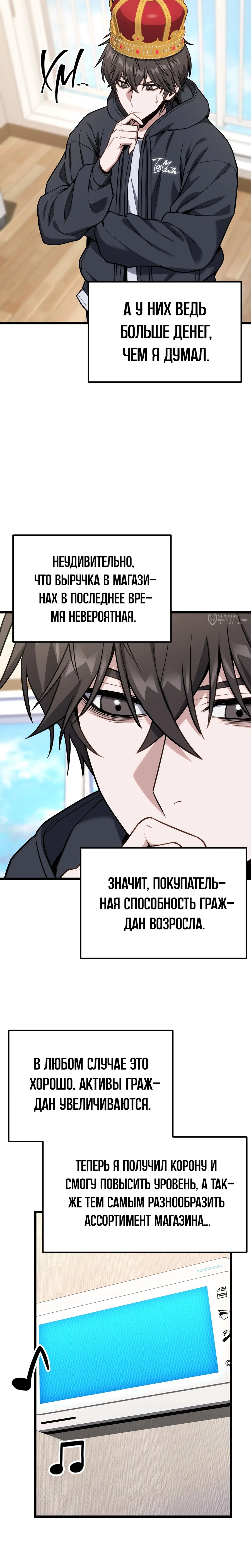 Манга Совершенный Человек не может покинуть свой дом - Глава 63 Страница 27