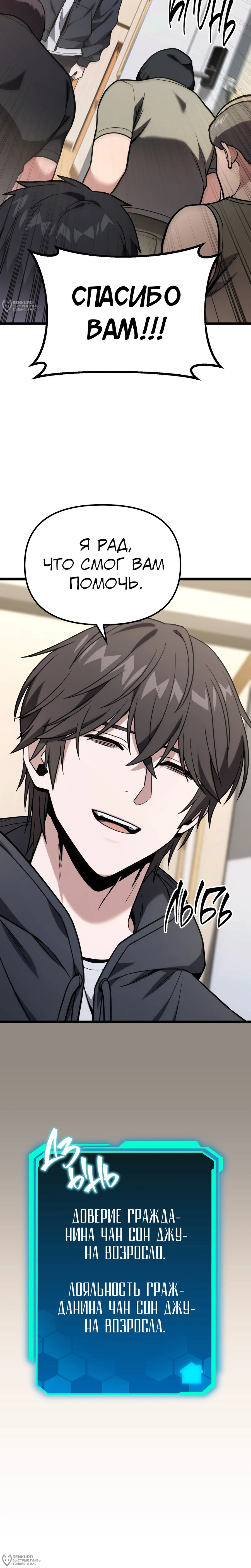 Манга Совершенный Человек не может покинуть свой дом - Глава 63 Страница 32