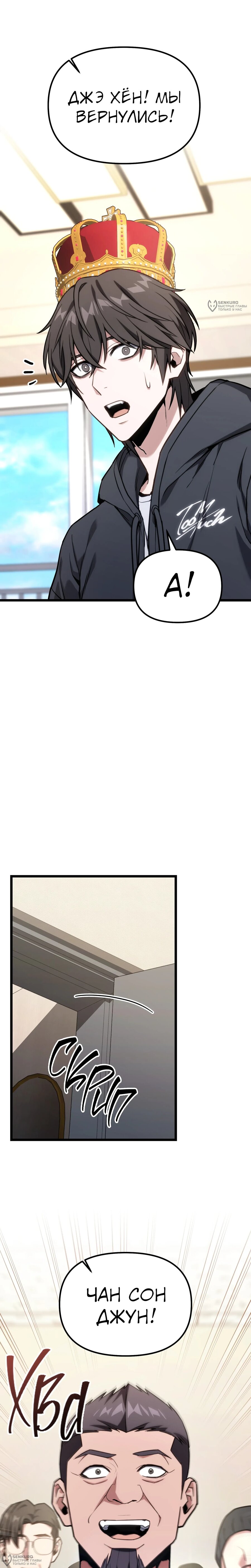 Манга Совершенный Человек не может покинуть свой дом - Глава 63 Страница 28