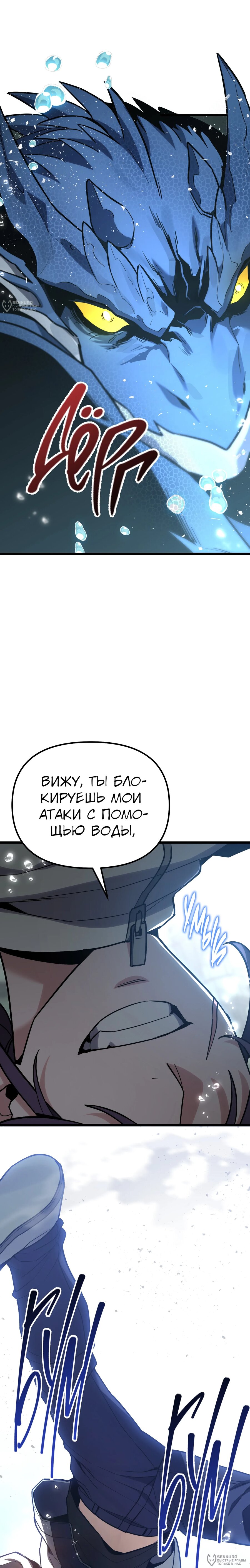 Манга Совершенный Человек не может покинуть свой дом - Глава 63 Страница 8