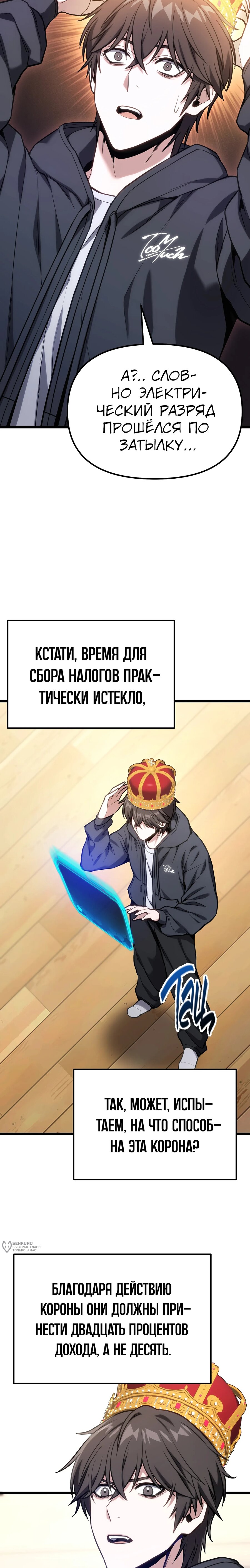 Манга Совершенный Человек не может покинуть свой дом - Глава 63 Страница 25