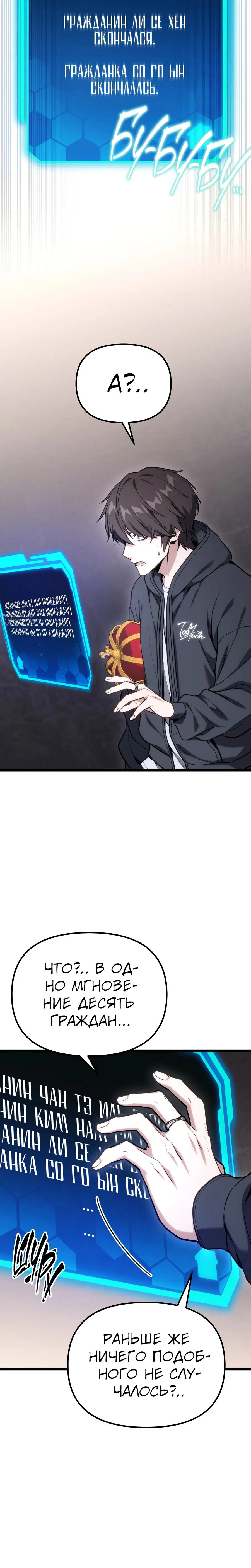 Манга Совершенный Человек не может покинуть свой дом - Глава 63 Страница 35