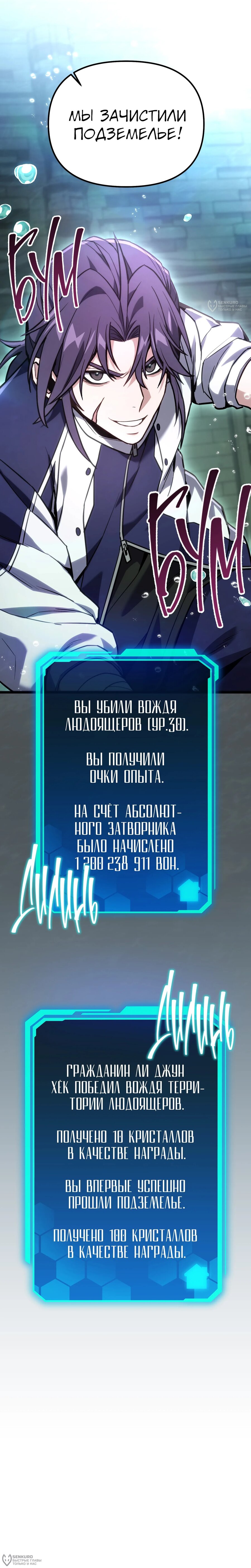 Манга Совершенный Человек не может покинуть свой дом - Глава 63 Страница 12