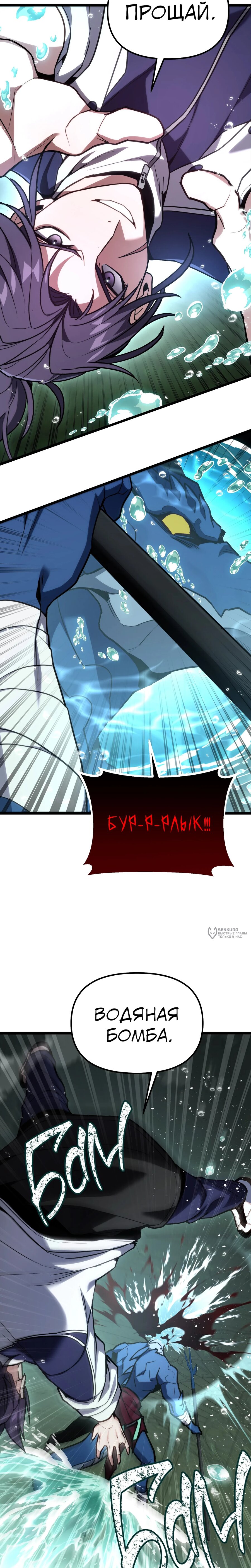 Манга Совершенный Человек не может покинуть свой дом - Глава 63 Страница 10