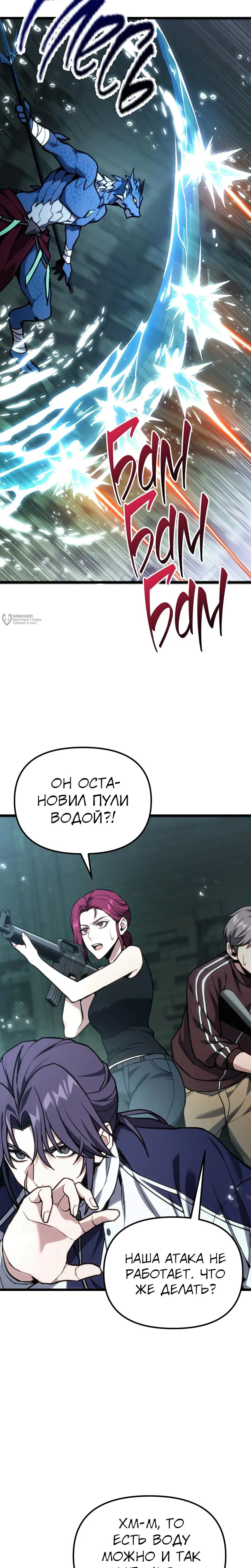 Манга Совершенный Человек не может покинуть свой дом - Глава 63 Страница 3