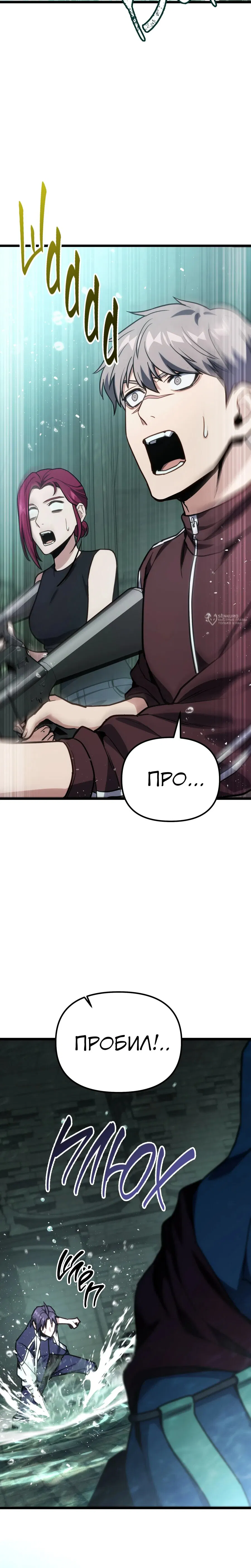 Манга Совершенный Человек не может покинуть свой дом - Глава 63 Страница 11