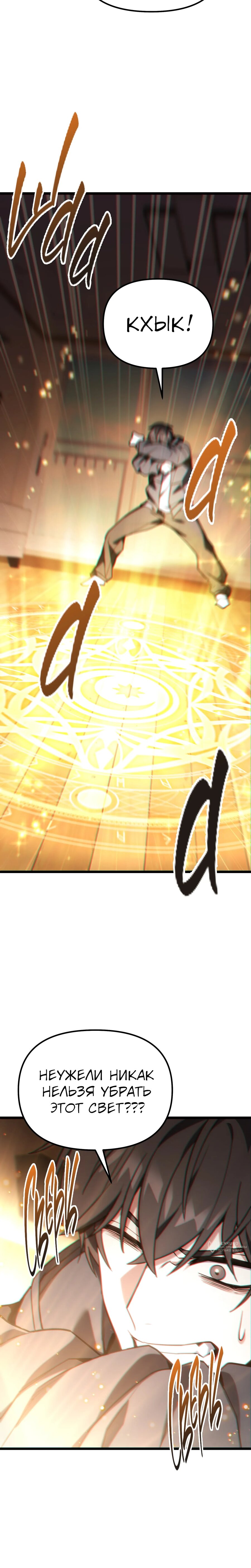 Манга Совершенный Человек не может покинуть свой дом - Глава 63 Страница 21