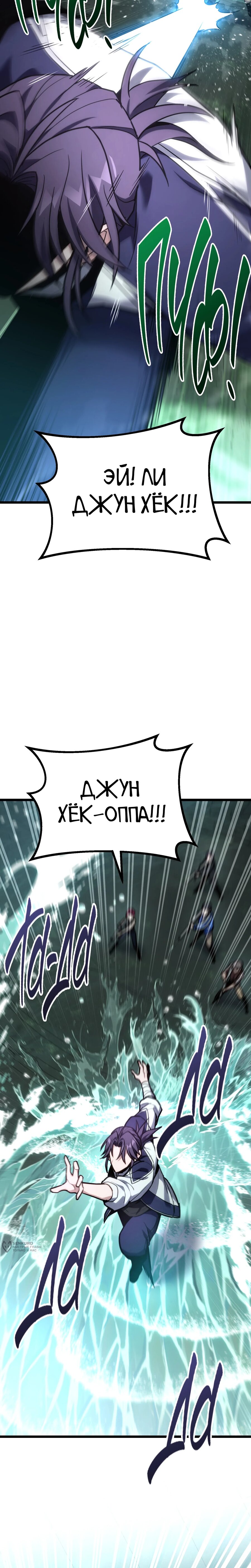 Манга Совершенный Человек не может покинуть свой дом - Глава 63 Страница 5