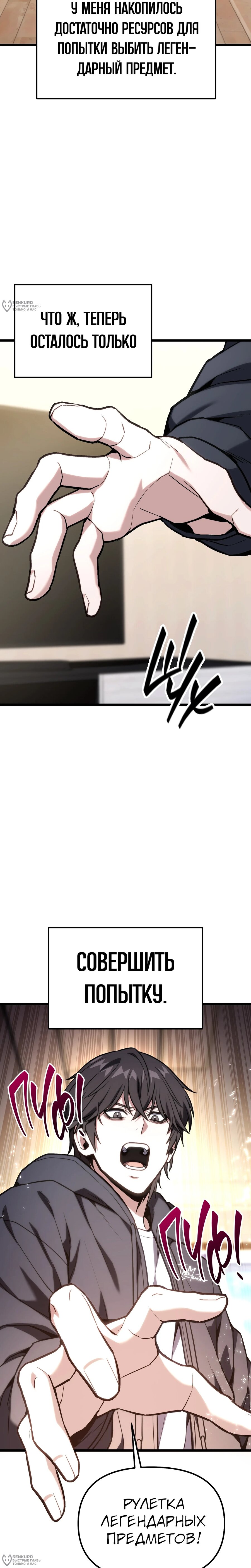 Манга Совершенный Человек не может покинуть свой дом - Глава 63 Страница 20