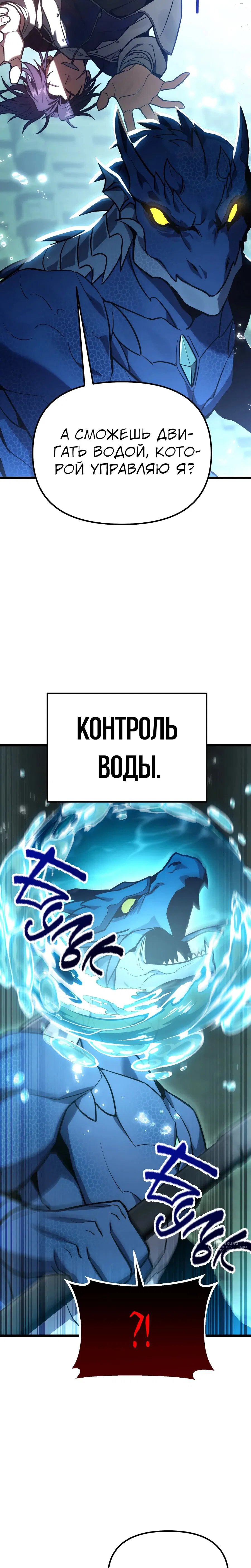 Манга Совершенный Человек не может покинуть свой дом - Глава 63 Страница 9