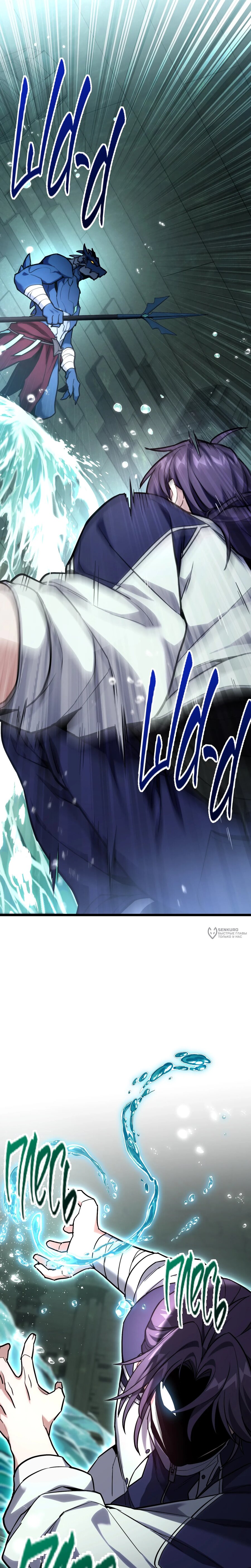 Манга Совершенный Человек не может покинуть свой дом - Глава 63 Страница 6