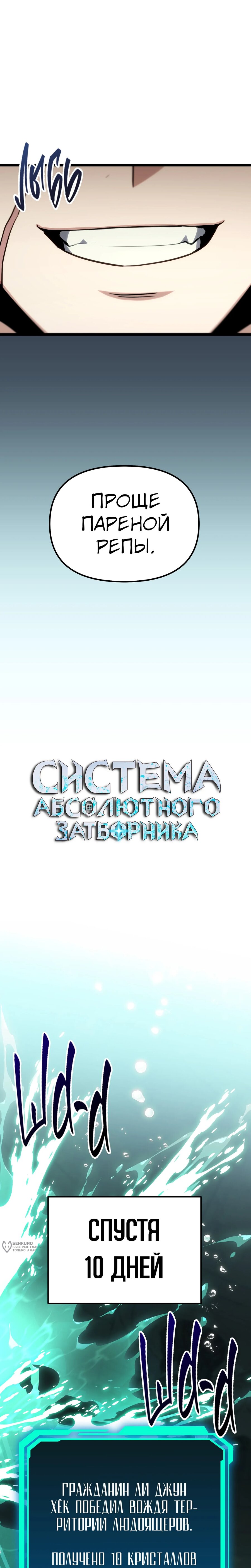 Манга Совершенный Человек не может покинуть свой дом - Глава 63 Страница 17