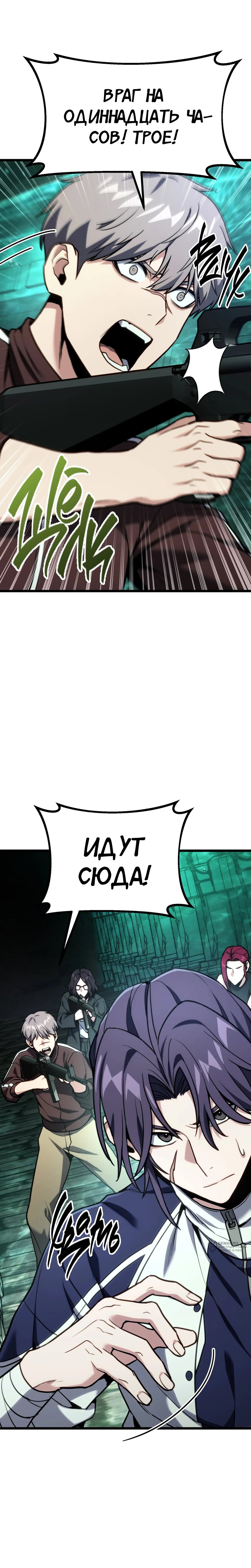 Манга Совершенный Человек не может покинуть свой дом - Глава 62 Страница 17