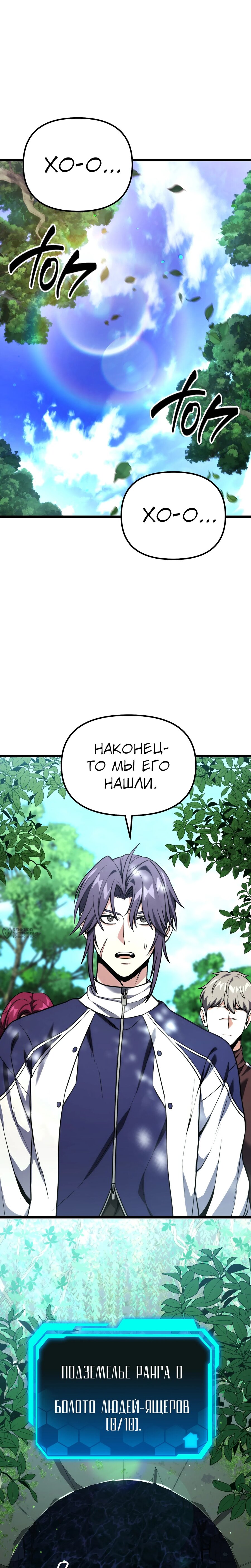 Манга Совершенный Человек не может покинуть свой дом - Глава 62 Страница 10