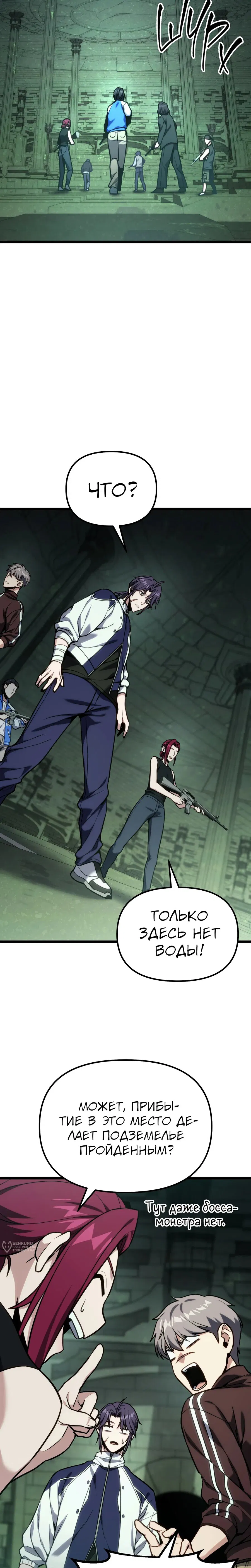 Манга Совершенный Человек не может покинуть свой дом - Глава 62 Страница 33