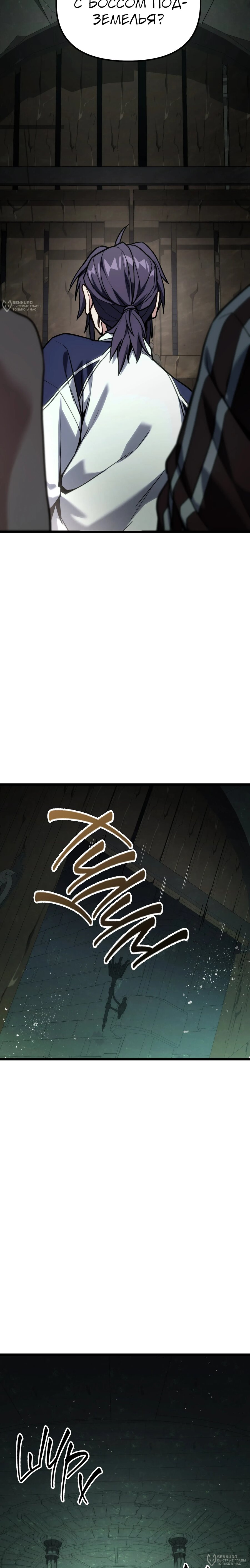 Манга Совершенный Человек не может покинуть свой дом - Глава 62 Страница 32