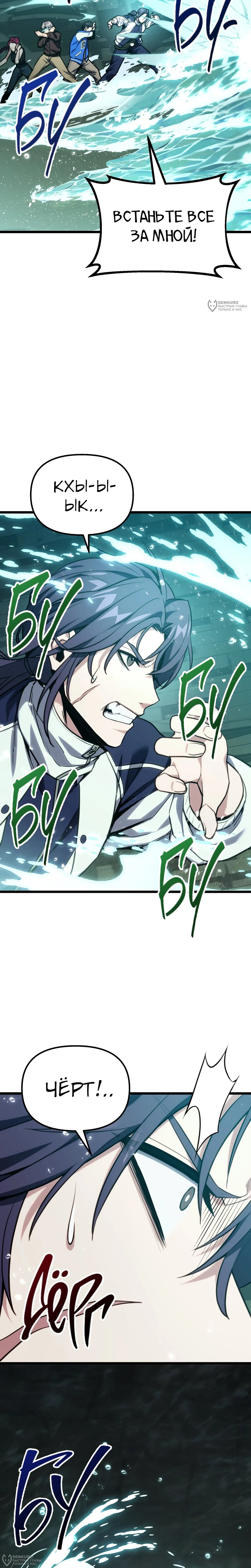 Манга Совершенный Человек не может покинуть свой дом - Глава 62 Страница 36