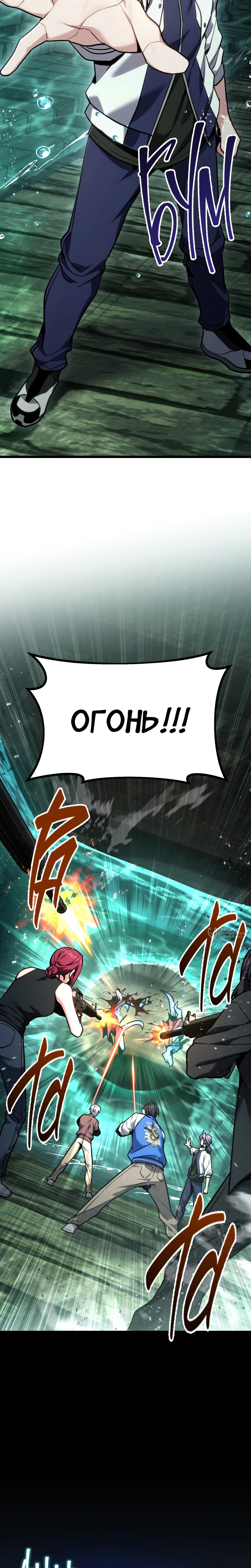 Манга Совершенный Человек не может покинуть свой дом - Глава 62 Страница 26