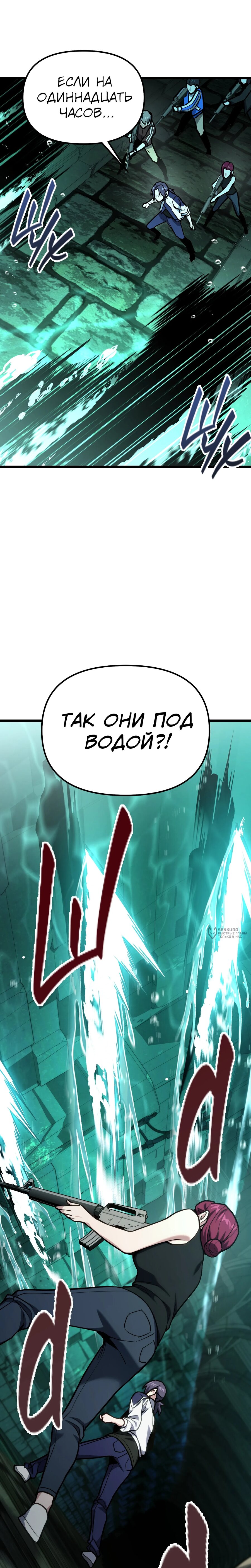 Манга Совершенный Человек не может покинуть свой дом - Глава 62 Страница 18