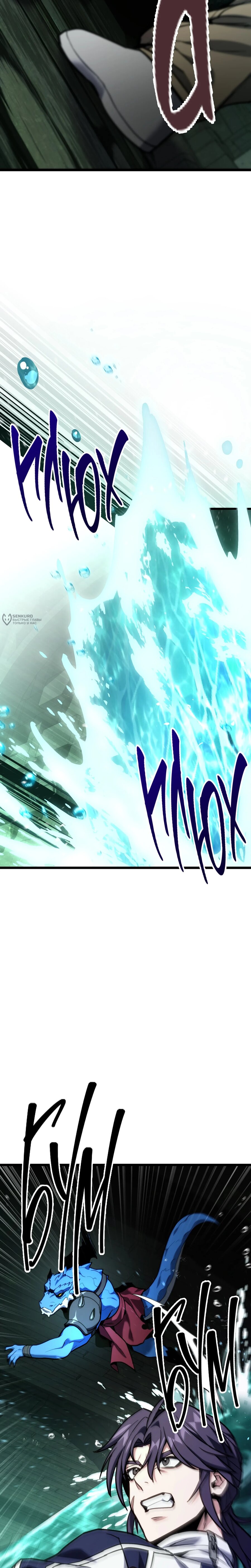 Манга Совершенный Человек не может покинуть свой дом - Глава 62 Страница 19