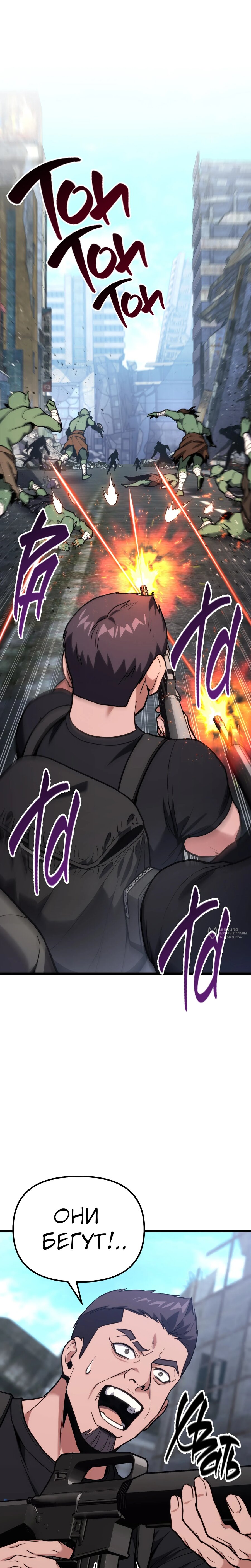 Манга Совершенный Человек не может покинуть свой дом - Глава 62 Страница 6