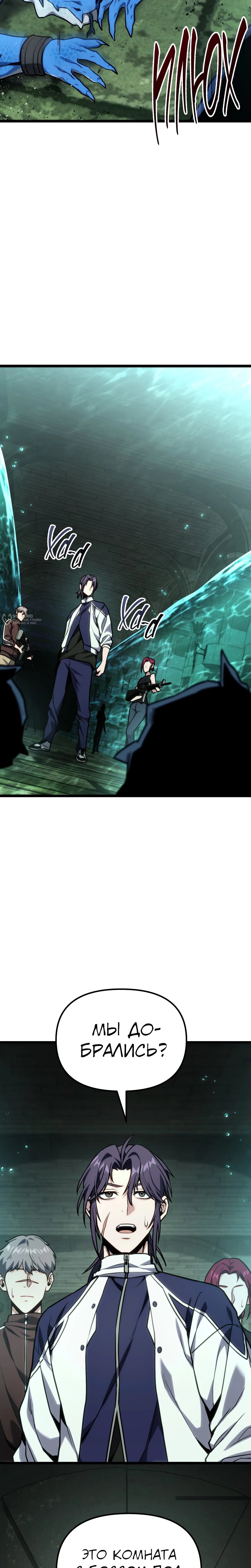 Манга Совершенный Человек не может покинуть свой дом - Глава 62 Страница 31