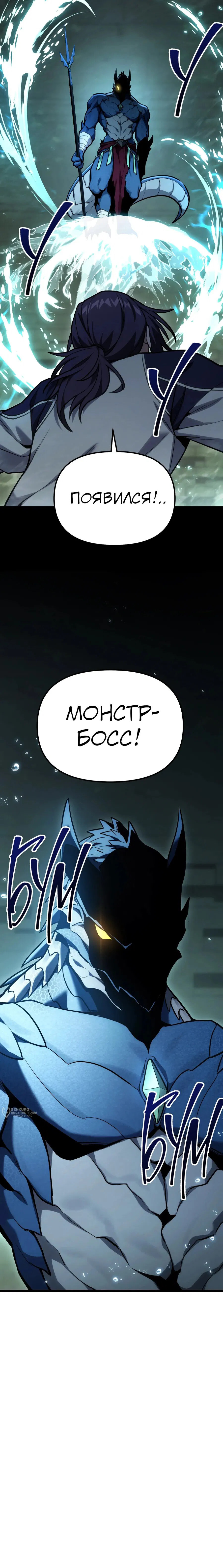 Манга Совершенный Человек не может покинуть свой дом - Глава 62 Страница 37