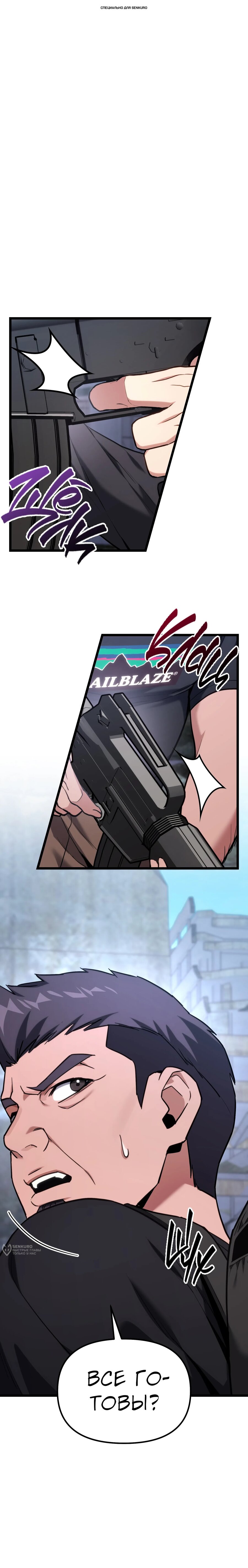 Манга Совершенный Человек не может покинуть свой дом - Глава 62 Страница 1