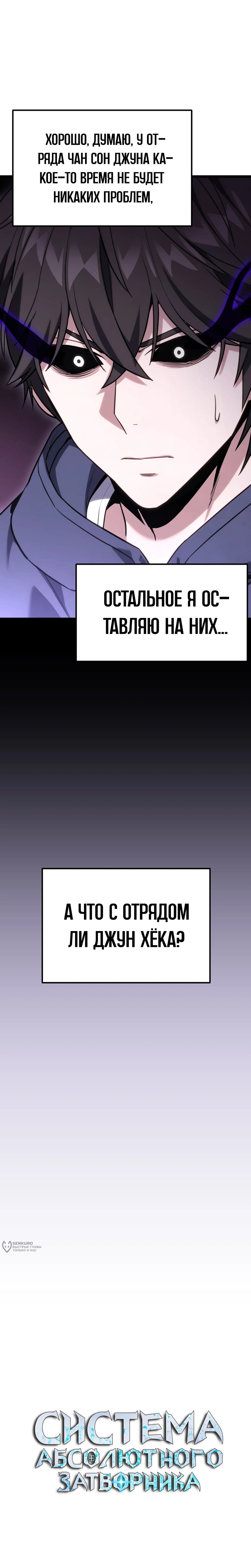 Манга Совершенный Человек не может покинуть свой дом - Глава 62 Страница 9